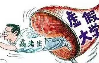 填志愿，看清楚！套路深，別被騙！