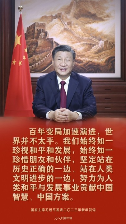 努力為人類和平與發展事業貢獻中國智慧、中國方案（人民觀察）--理論-中國共產黨新聞網 