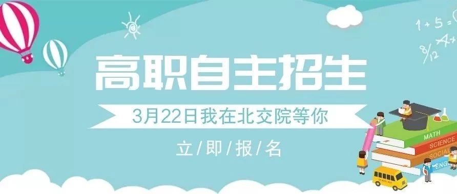北交院學生發聲丨歡迎報考！這所大學幸福度爆表啦！