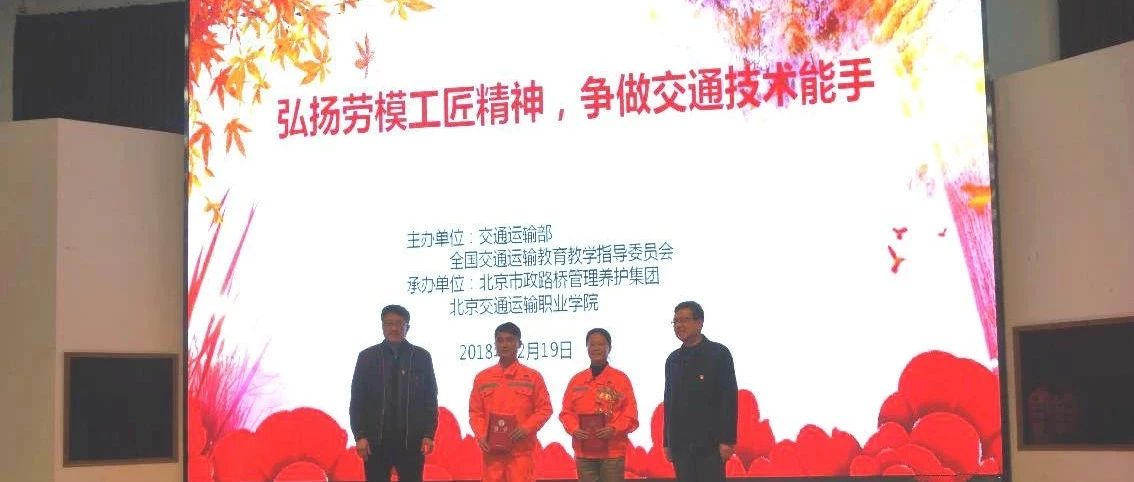 @北交院人，勞模工匠進校園第二場，為你上堂難忘的匠心教育課