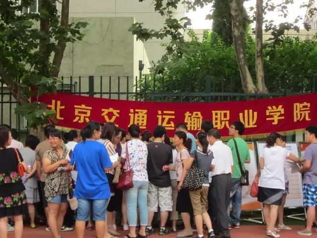 明天，我們在這里等你 ——2015年北京中考五年制補錄專場咨詢會