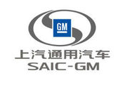 上汽通用汽車ASEP校企合作項目