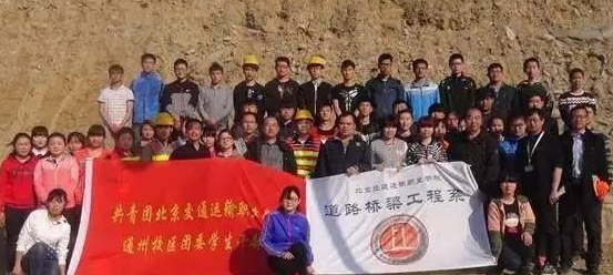 北京交通運輸職業學院道路橋梁工程系專業實踐活動