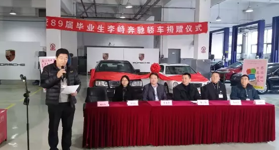 銘記師恩，不忘本心！學(xué)院優(yōu)秀畢業(yè)生李峙捐贈(zèng)轎車感恩母校