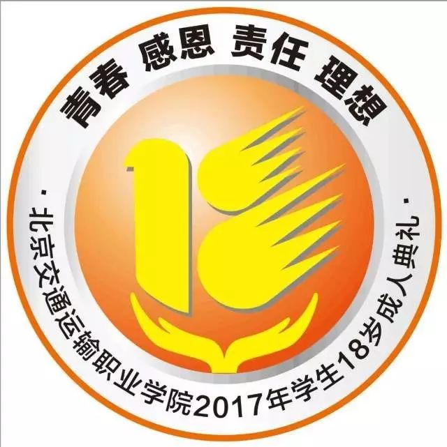 成人禮邀請函丨謹記成人之誓，不負青春之名！