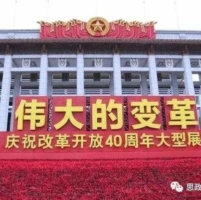 慶祝改革開放40周年大會18日舉行 習近平將發表重要講話
