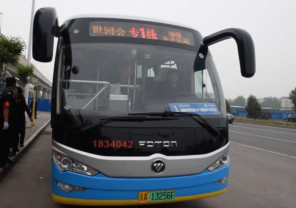 世園會公交出行攻略