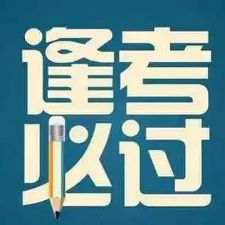 學(xué)院2018年?專升本專業(yè)課考試答疑安排