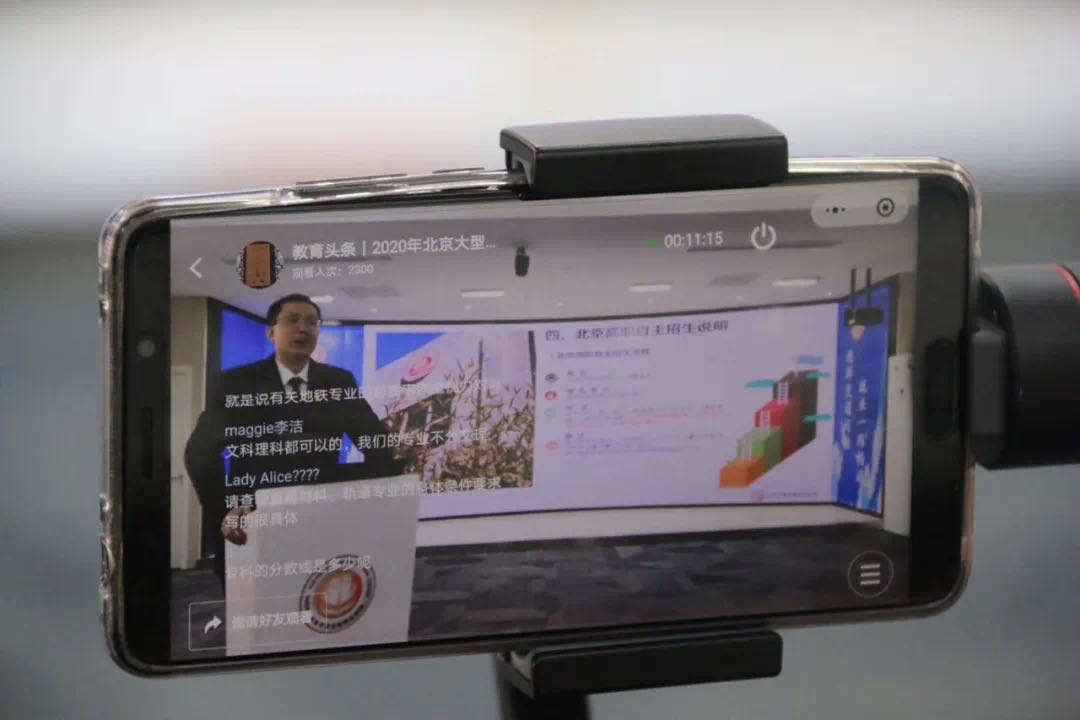 2020年北交院自主招生政策全方位“云”解讀