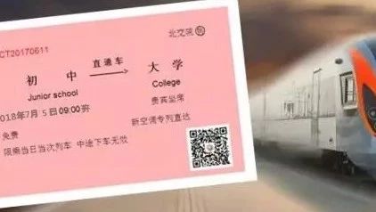 『中招』北京交通運輸職業學院：五年制提招錄取、軌道和民航專...