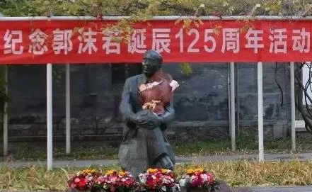 北京交通運輸職業學院與郭沫若紀念館成立社會實踐教育基地