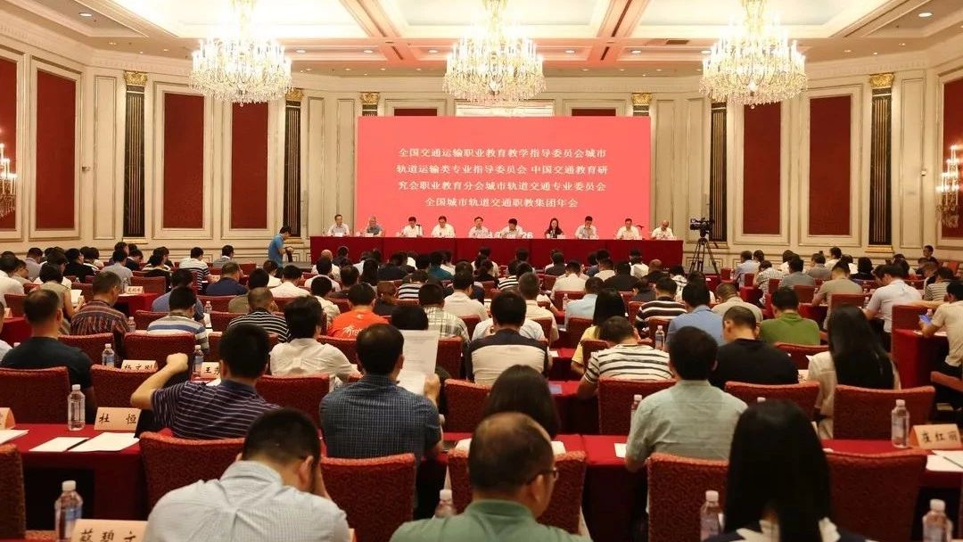 200余人齊聚申城，共商軌道交通建設發展