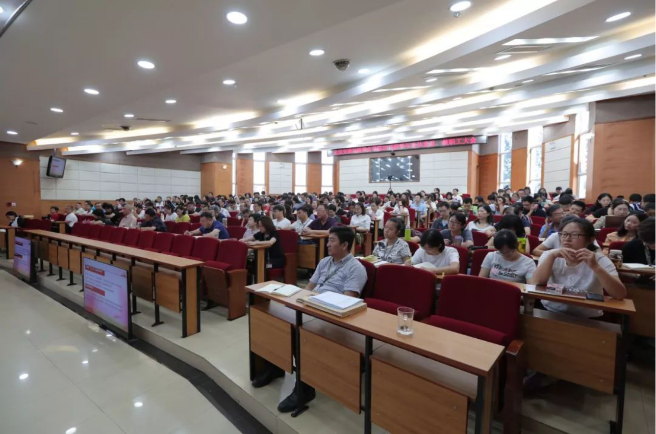 2019加速奔跑！北交院舉行新學期全體教職工大會，接續奮斗這樣做！