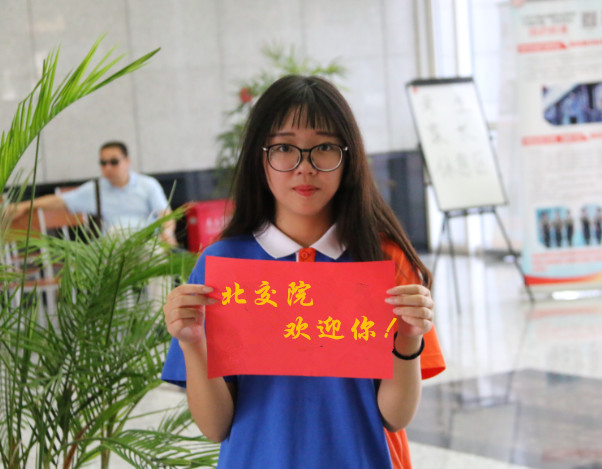 親，北交院給你的土味情話！