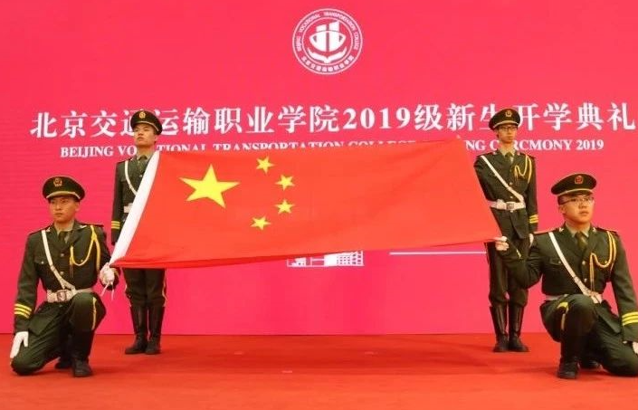 開學典禮丨歡迎！親愛的你來到熱愛的北交院