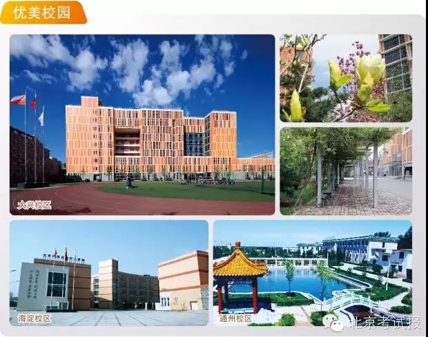 北京高職志愿填報在即，你準(zhǔn)備好了嗎？