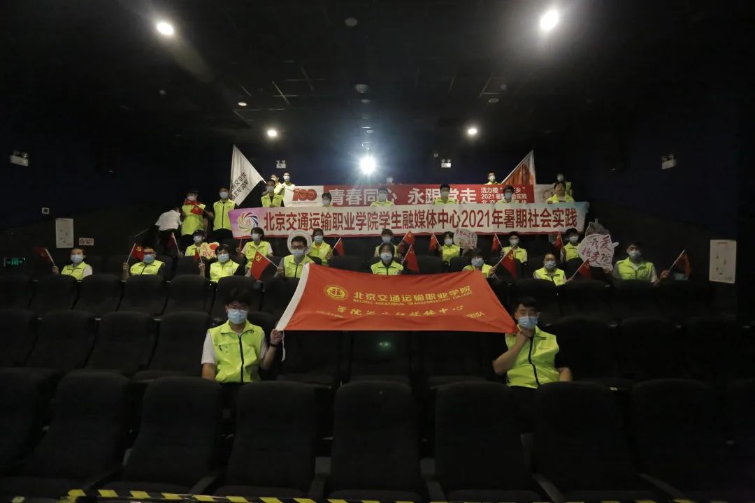 實踐北交院 | 感悟交通發展，彰顯青春力量！