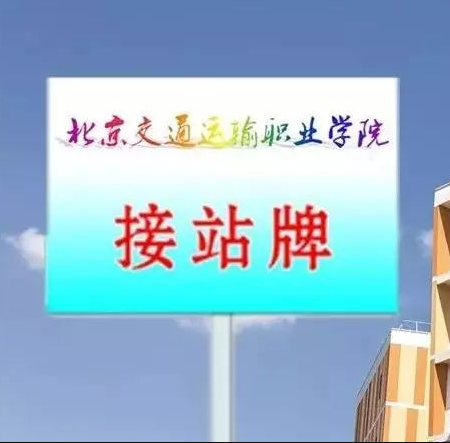 高招 | 外省考生哪天報到開學？