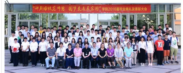 最后一課|“辭別母校念師恩，圓夢(mèng)交通展宏圖” 北京交通運(yùn)輸職業(yè)學(xué)院大興校區(qū)2016屆畢業(yè)典禮隆重舉行