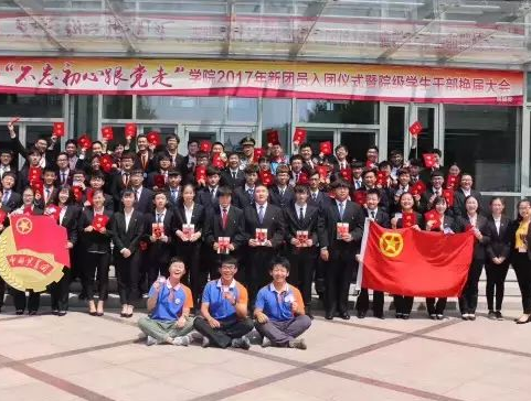 以“青春的名義”邀請你 | 學院大興校區2016-2017學年第二學期新團員發展工作圓滿結束