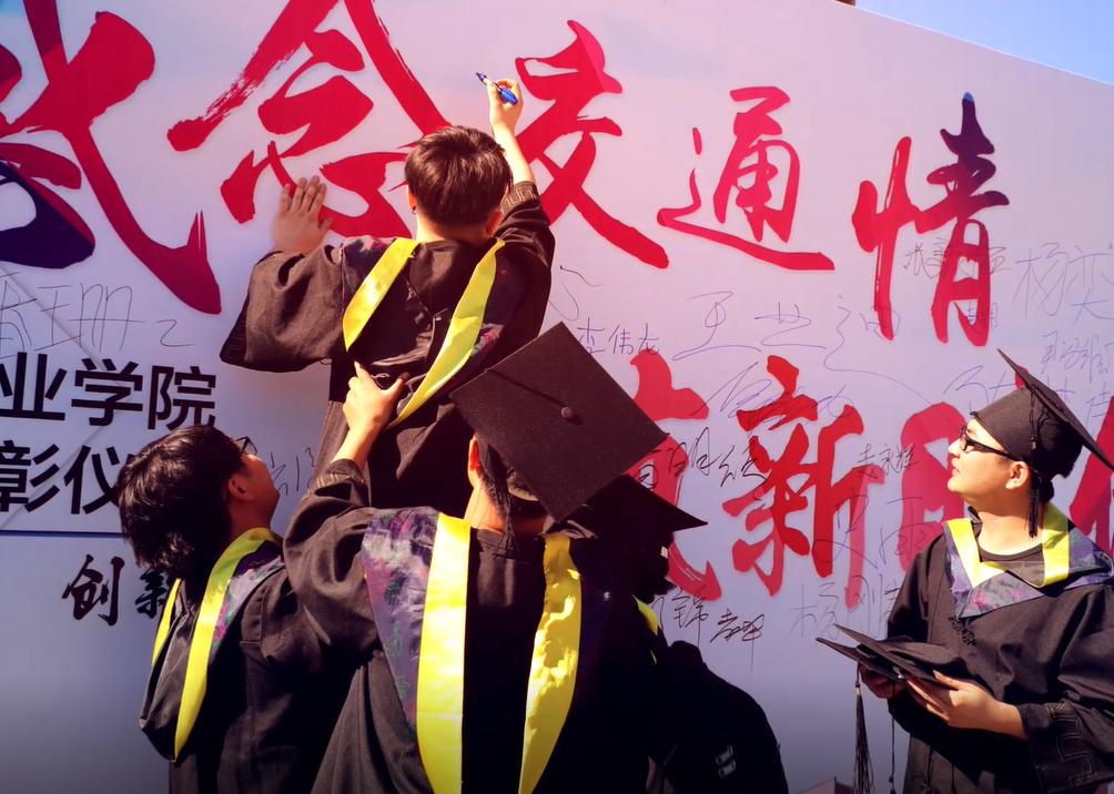 那些藏在畢業(yè)照里的告別