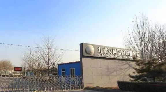 【VR | 通州校區(qū)】親們，你的360°大美通州校區(qū)來啦！