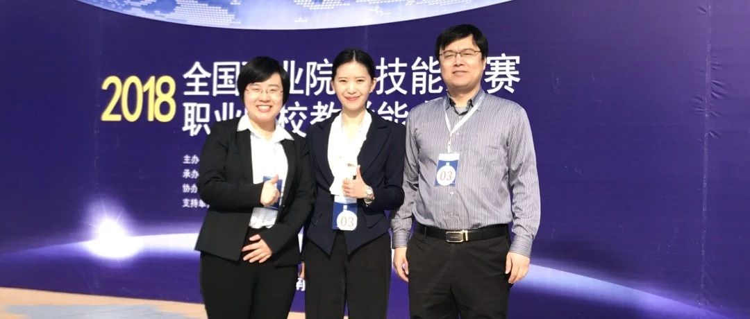 【實力北交院】巔峰之戰 再拔頭籌 這場教學能力的比拼中我們當仁不讓