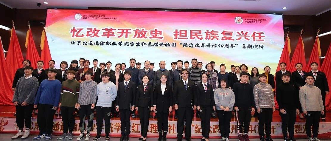 北交院德育品牌 | 昨天，我們被這些“紅色力量”所感動！