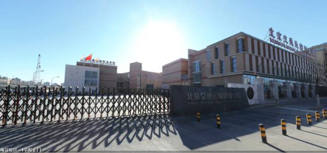 【VR | 海淀校區(qū)】不出家門，分分鐘看遍北京交通運輸職業(yè)學院~