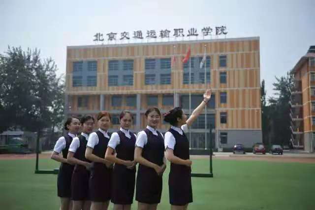 我們在北京交通運輸職業(yè)學(xué)院等你