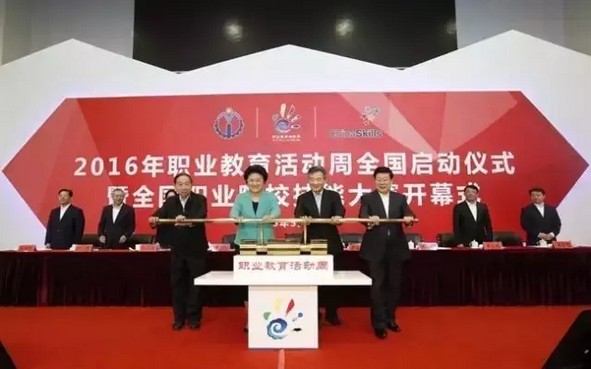 劉延東強調：弘揚工匠精神 打造技能強國