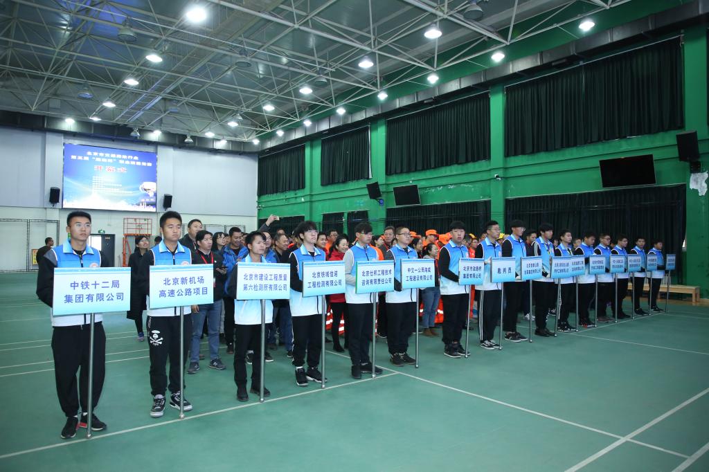 北京市交通路政行業(yè)第五屆職業(yè)技能競賽