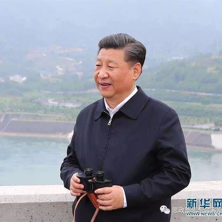 以習近平同志為核心的黨中央關心長江經濟帶發展紀實