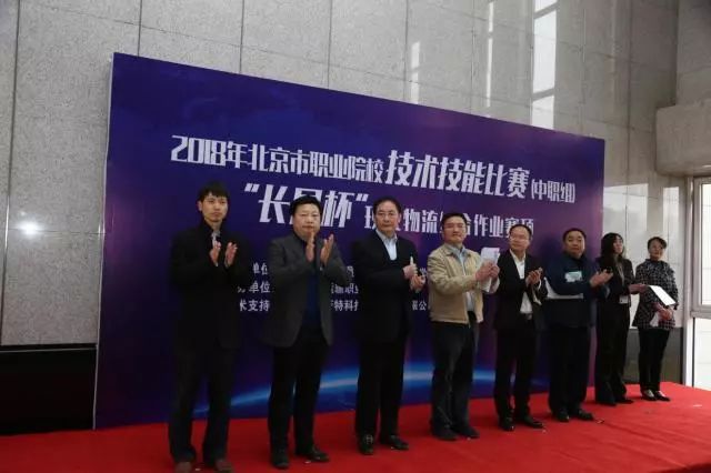 北交院奪冠！北京市物流技能大賽在我院順利落幕