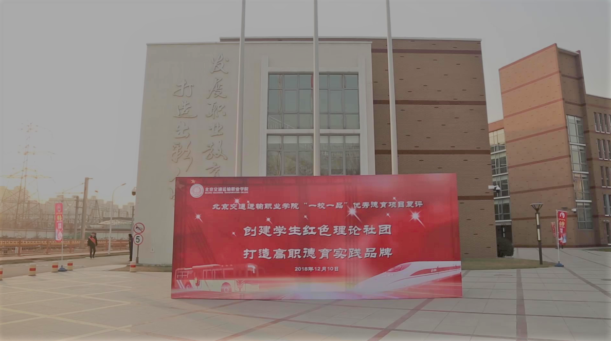 學(xué)院一校一品復(fù)評工作