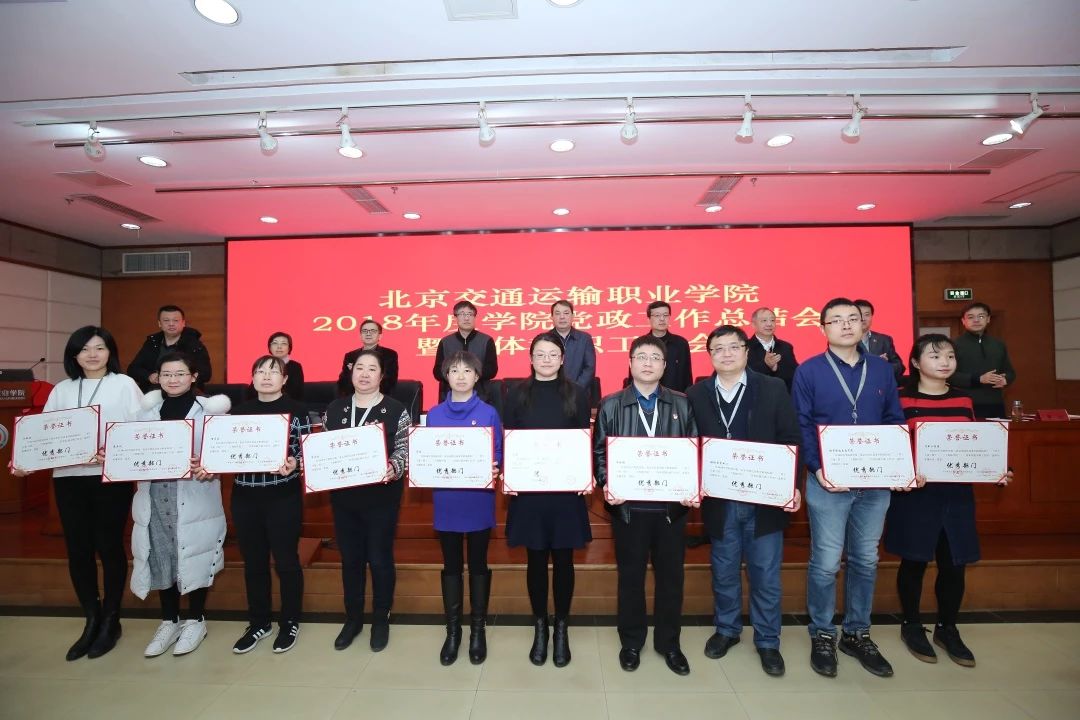 專業(yè)引領(lǐng) 特色先行 | 北交院入選北京市“特高校”、“一校一品”德育品牌等項目，這些老師功不可沒！