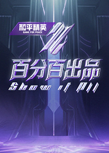 高清完整版片花免费播放入口影视资源库